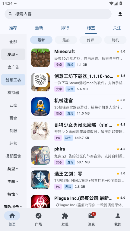 喵盒社区资源分类界面